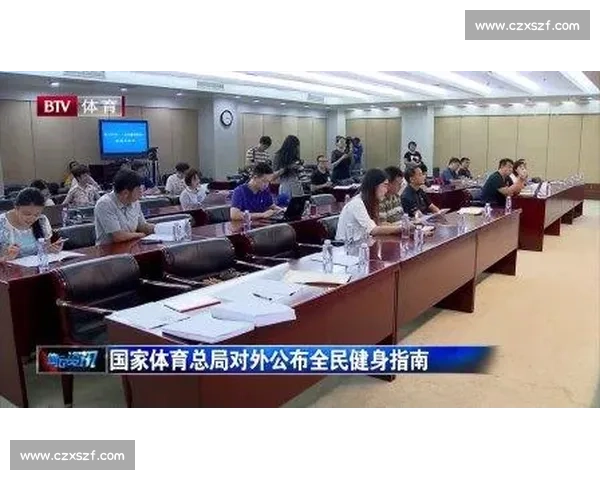 促进全民健身与体育健康政策协同发展的实施策略研究