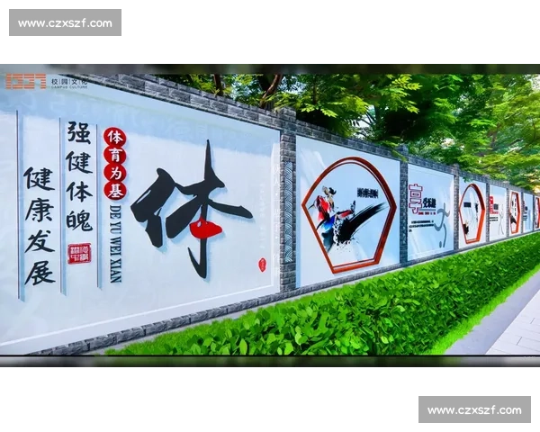 体育文化教育融合视域下青少年综合素养提升与校园精神培育创新路径研究
