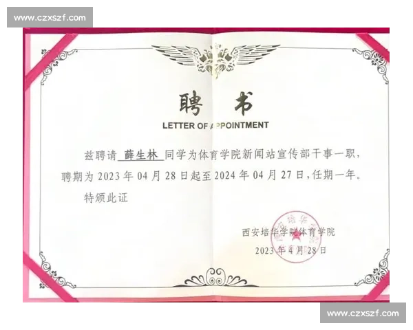 体育文化教育融合发展模式探究与实践创新路径研究