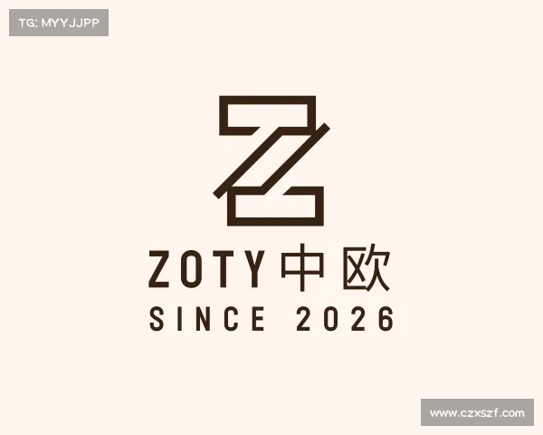 关于zoty中欧